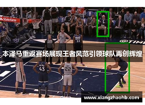 本泽马重返赛场展现王者风范引领球队再创辉煌